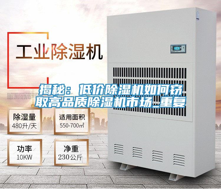 揭秘：低价辣椒视频APP下载并安装如何窃取高品质辣椒视频APP下载并安装市场_重复