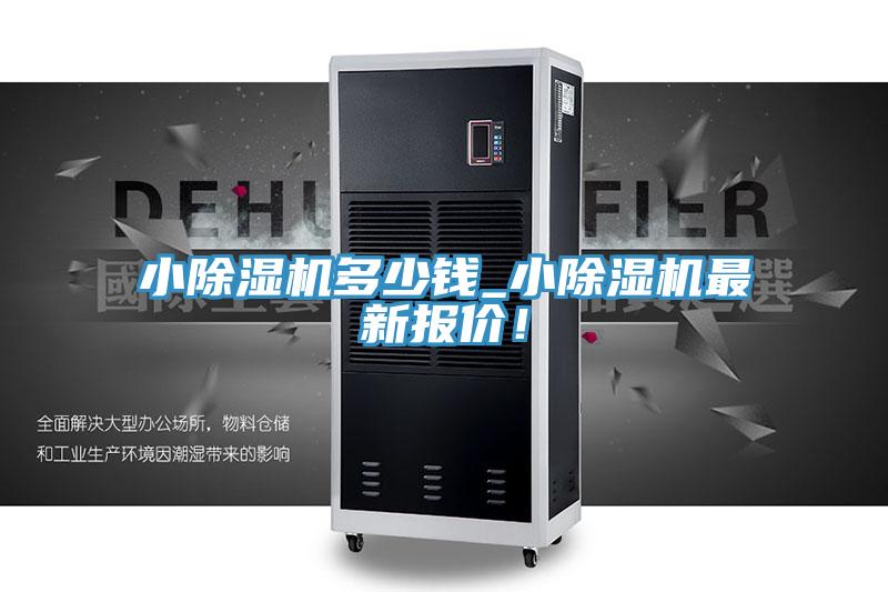 小辣椒视频APP下载并安装多少钱_小辣椒视频APP下载并安装最新报价！