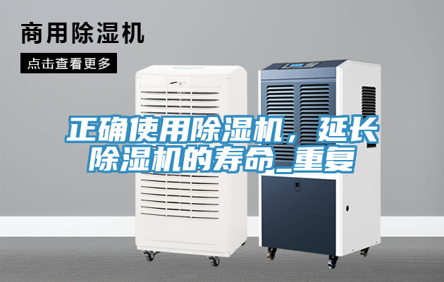 正确使用辣椒视频APP下载并安装，延长辣椒视频APP下载并安装的寿命_重复