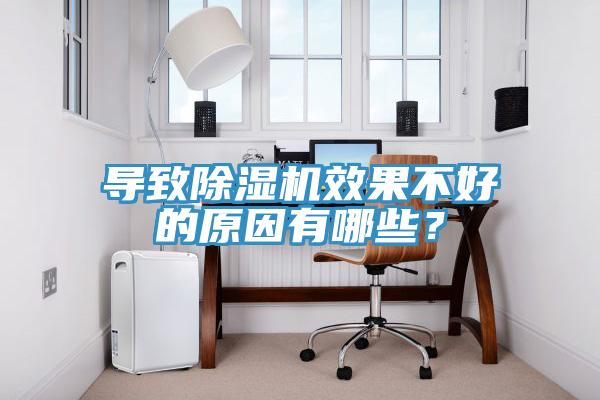 导致辣椒视频APP下载并安装效果不好的原因有哪些？