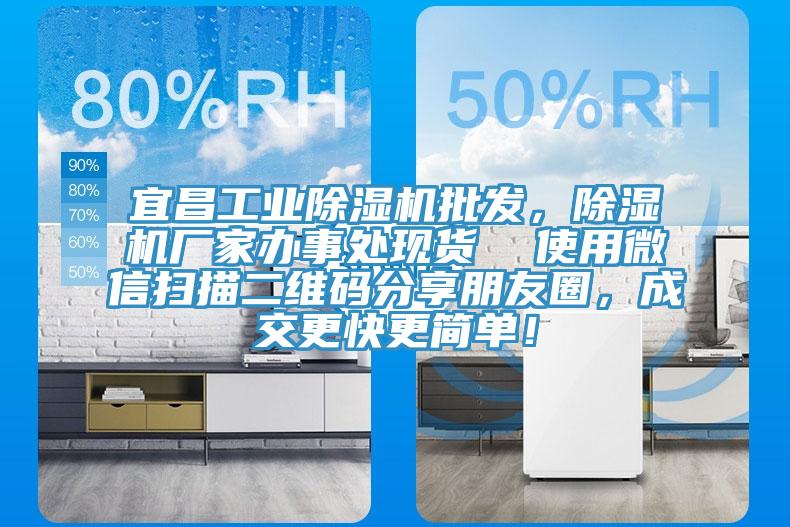 宜昌工业辣椒视频APP下载并安装批发，辣椒视频APP下载并安装厂家办事处现货  使用微信扫描二维码分享朋友圈，成交更快更简单！
