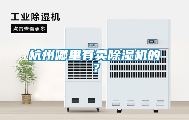 杭州哪里有卖辣椒视频APP下载并安装的？