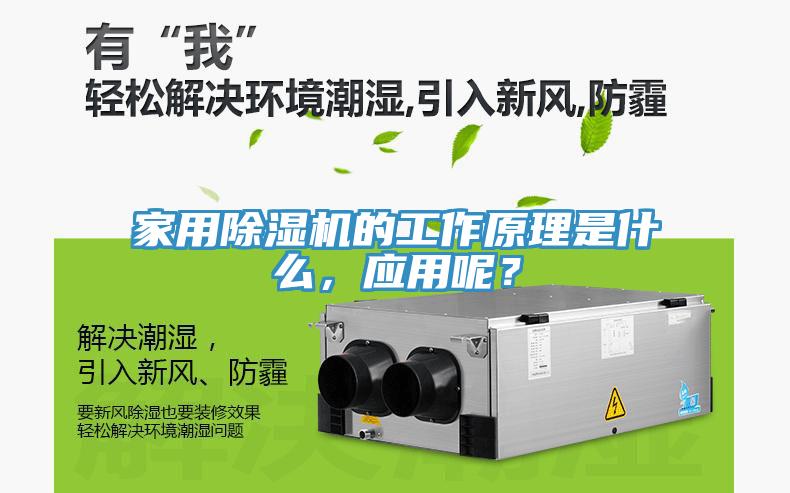 家用辣椒视频APP下载并安装的工作原理是什么，应用呢？