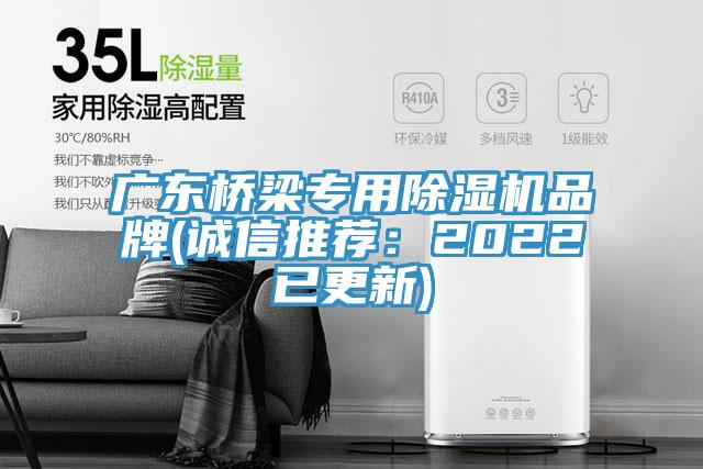 广东桥梁专用辣椒视频APP下载并安装品牌(诚信推荐：2022已更新)