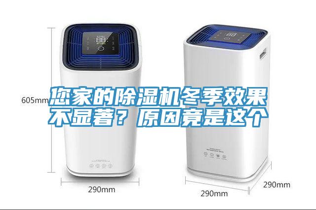 您家的辣椒视频APP下载并安装冬季效果不显著？原因竟是这个