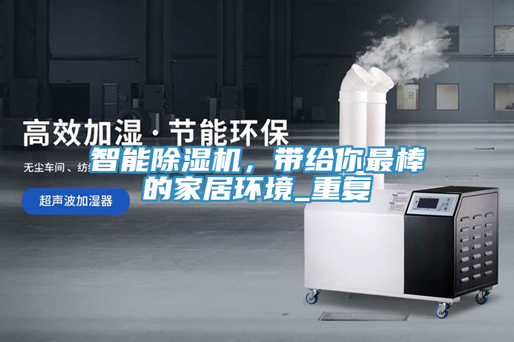 智能辣椒视频APP下载并安装，带给你最棒的家居环境_重复