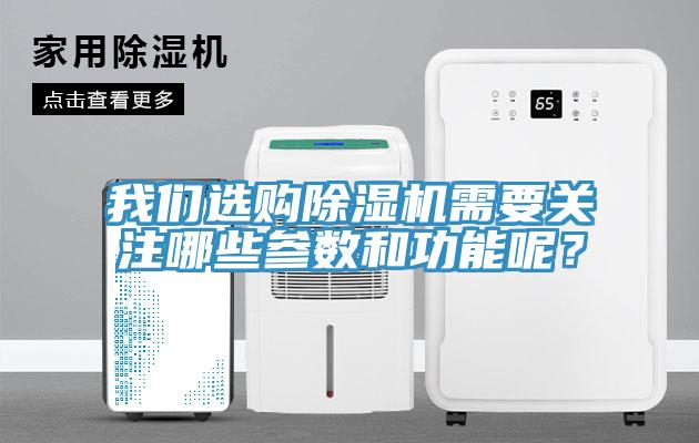 辣椒视频软件选购辣椒视频APP下载并安装需要关注哪些参数和功能呢？