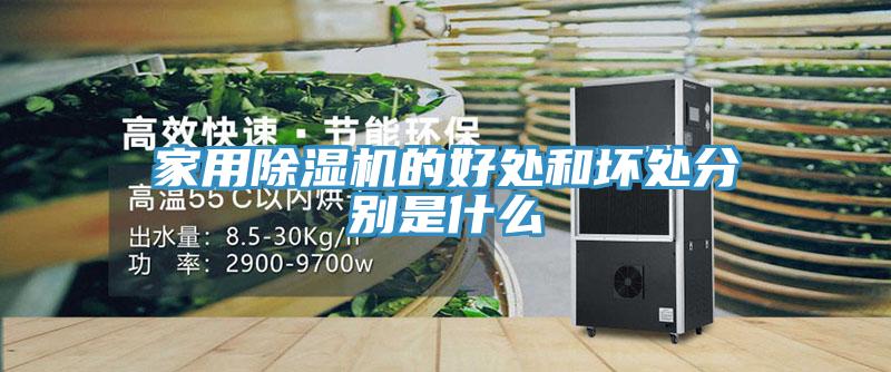 家用辣椒视频APP下载并安装的好处和坏处分别是什么