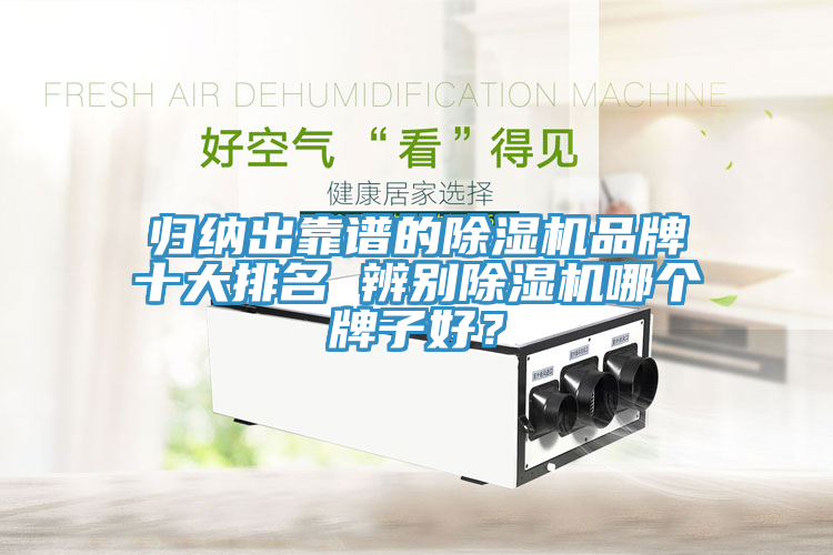 归纳出靠谱的辣椒视频APP下载并安装品牌十大排名 辨别辣椒视频APP下载并安装哪个牌子好？
