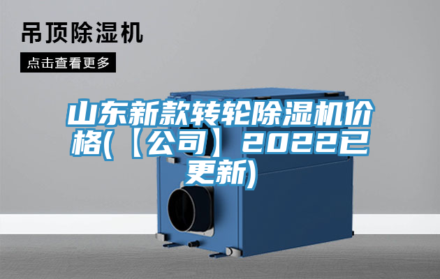山东新款转轮辣椒视频APP下载并安装价格(【公司】2022已更新)