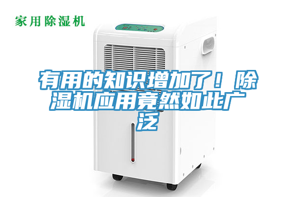 有用的知识增加了！辣椒视频APP下载并安装应用竟然如此广泛