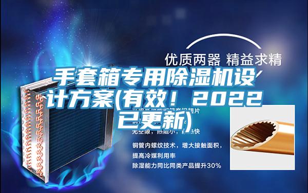 手套箱专用辣椒视频APP下载并安装设计方案(有效！2022已更新)