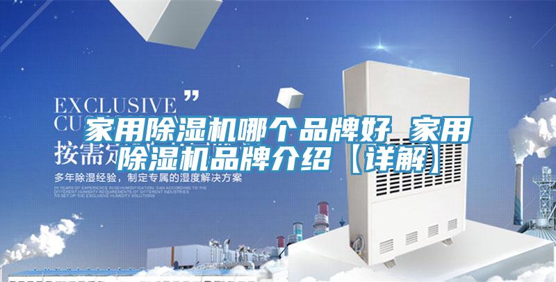 家用辣椒视频APP下载并安装哪个品牌好 家用辣椒视频APP下载并安装品牌介绍【详解】
