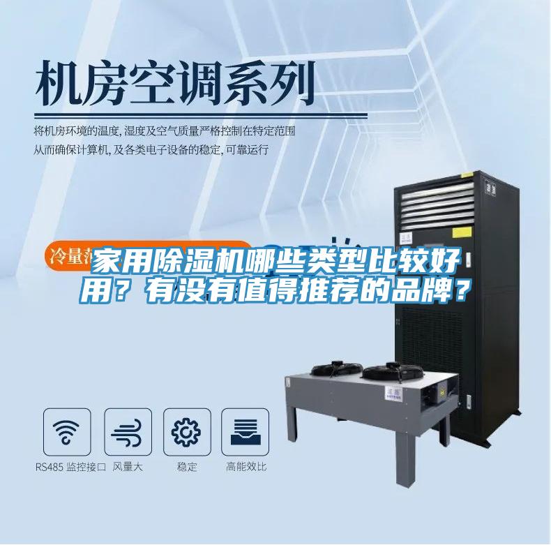 家用辣椒视频APP下载并安装哪些类型比较好用？有没有值得推荐的品牌？