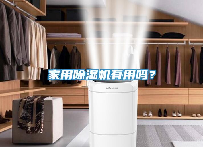 家用辣椒视频APP下载并安装有用吗？