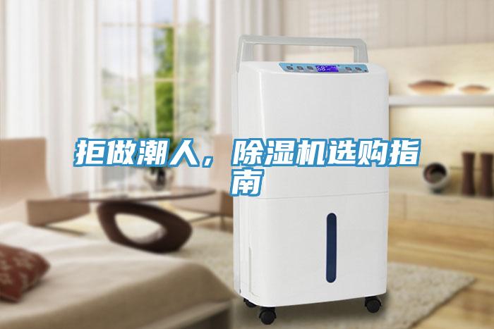 拒做潮人，辣椒视频APP下载并安装选购指南