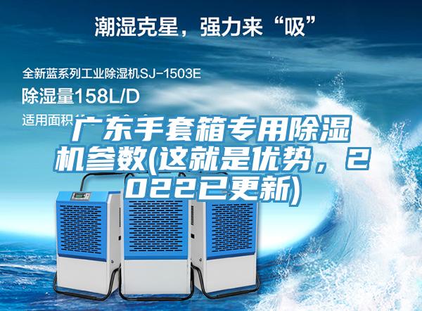 广东手套箱专用辣椒视频APP下载并安装参数(这就是优势，2022已更新)