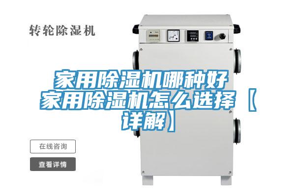家用辣椒视频APP下载并安装哪种好 家用辣椒视频APP下载并安装怎么选择【详解】
