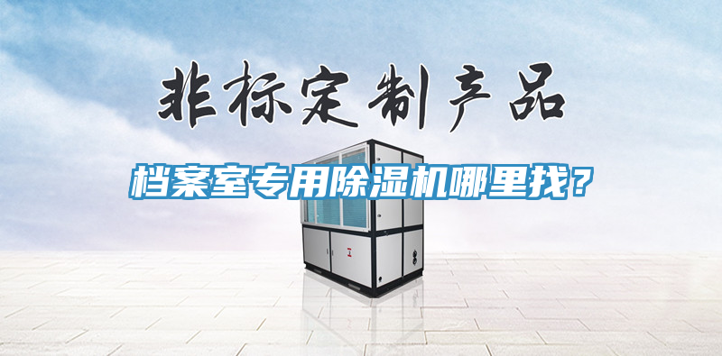 档案室专用辣椒视频APP下载并安装哪里找？
