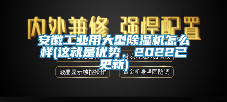 安徽工业用大型辣椒视频APP下载并安装怎么样(这就是优势，2022已更新)