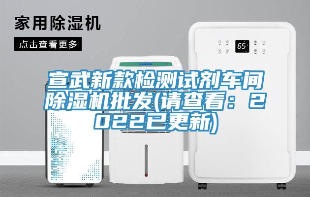 宣武新款检测试剂车间辣椒视频APP下载并安装批发(请查看：2022已更新)
