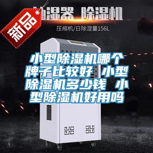 小型辣椒视频APP下载并安装哪个牌子比较好 小型辣椒视频APP下载并安装多少钱 小型辣椒视频APP下载并安装好用吗