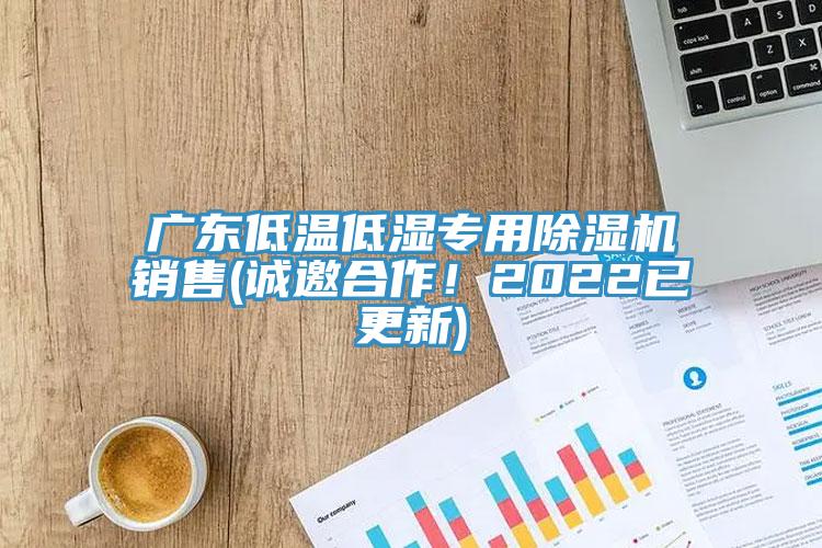 广东低温低湿专用辣椒视频APP下载并安装销售(诚邀合作！2022已更新)