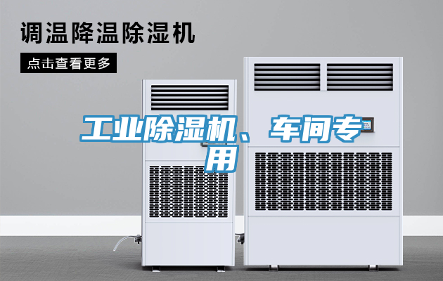 工业辣椒视频APP下载并安装、车间专用