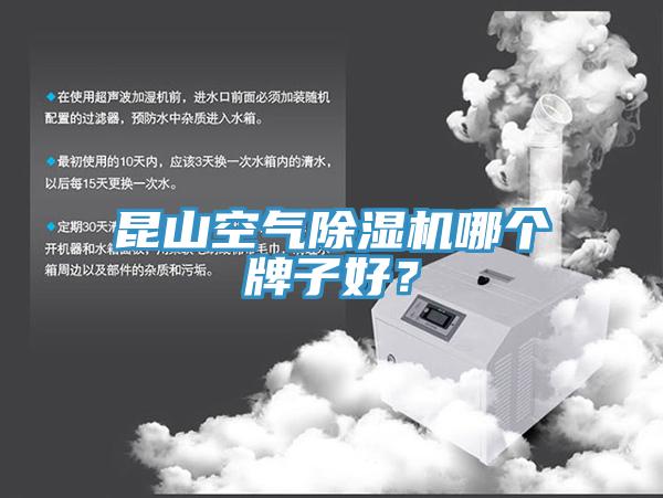 昆山空气辣椒视频APP下载并安装哪个牌子好？