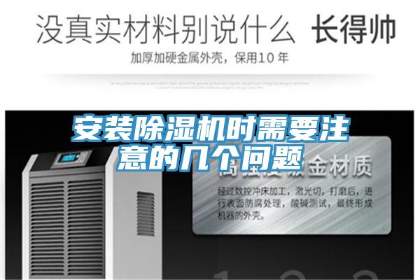 安装辣椒视频APP下载并安装时需要注意的几个问题