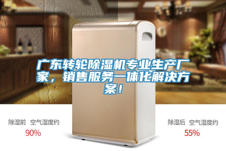 广东转轮辣椒视频APP下载并安装专业生产厂家，销售服务一体化解决方案！