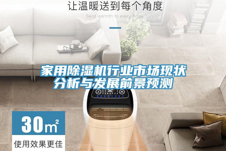 家用辣椒视频APP下载并安装行业市场现状分析与发展前景预测