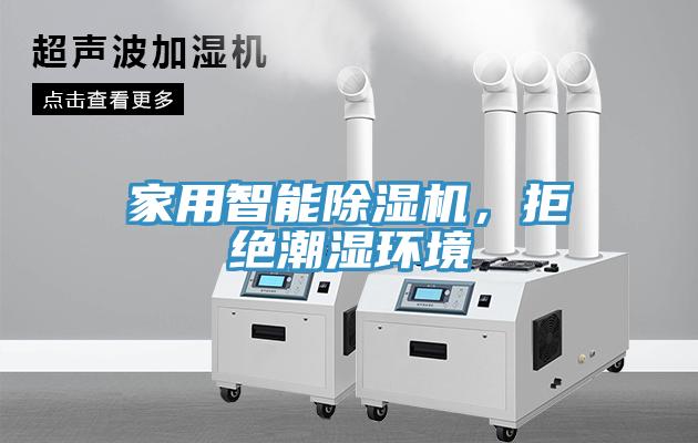 家用智能辣椒视频APP下载并安装，拒绝潮湿环境