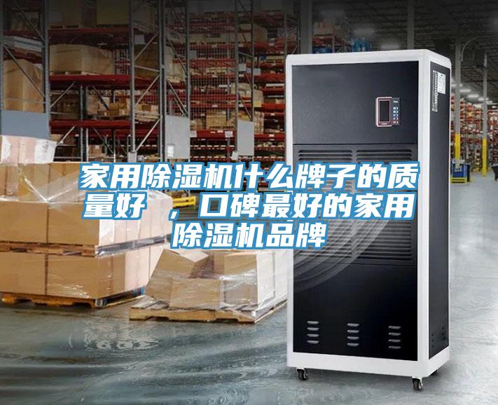 家用辣椒视频APP下载并安装什么牌子的质量好 ，口碑最好的家用辣椒视频APP下载并安装品牌