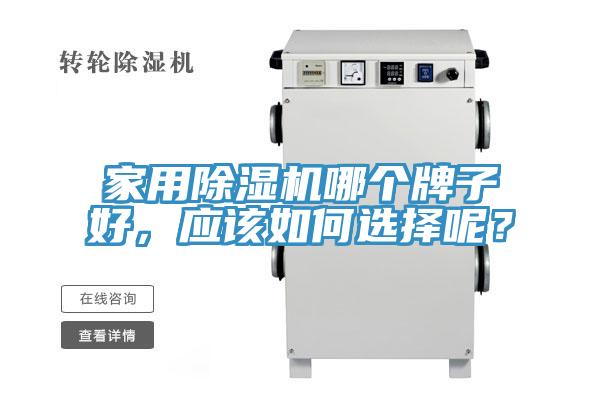家用辣椒视频APP下载并安装哪个牌子好，应该如何选择呢？