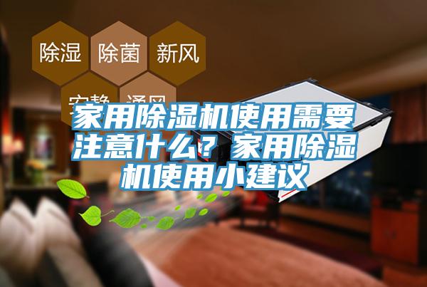 家用辣椒视频APP下载并安装使用需要注意什么？家用辣椒视频APP下载并安装使用小建议