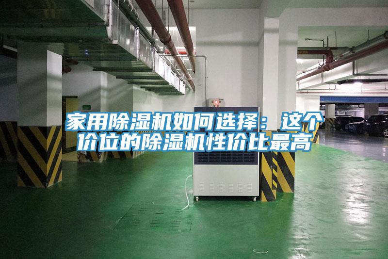 家用辣椒视频APP下载并安装如何选择：这个价位的辣椒视频APP下载并安装性价比最高