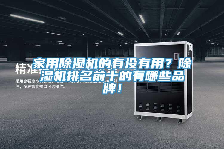 家用辣椒视频APP下载并安装的有没有用？辣椒视频APP下载并安装排名前十的有哪些品牌！