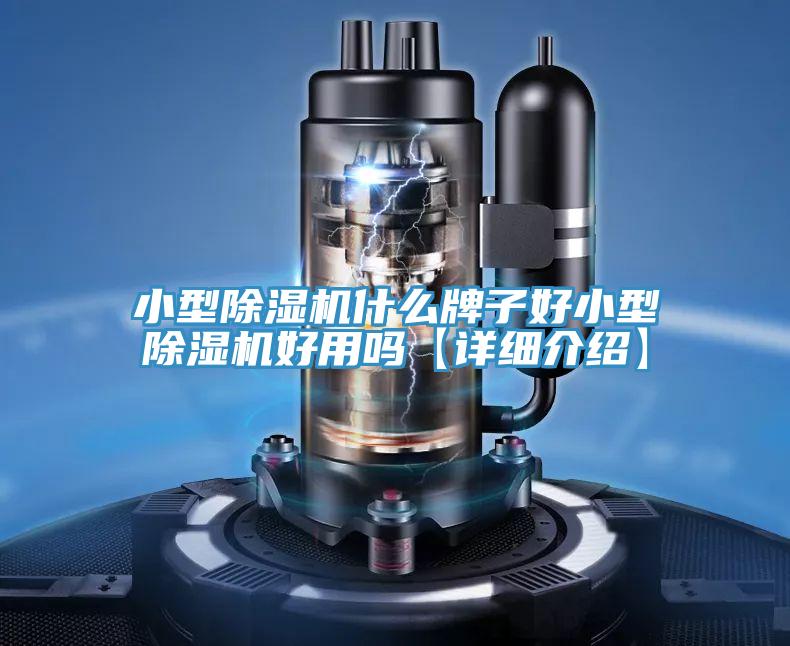 小型辣椒视频APP下载并安装什么牌子好小型辣椒视频APP下载并安装好用吗【详细介绍】