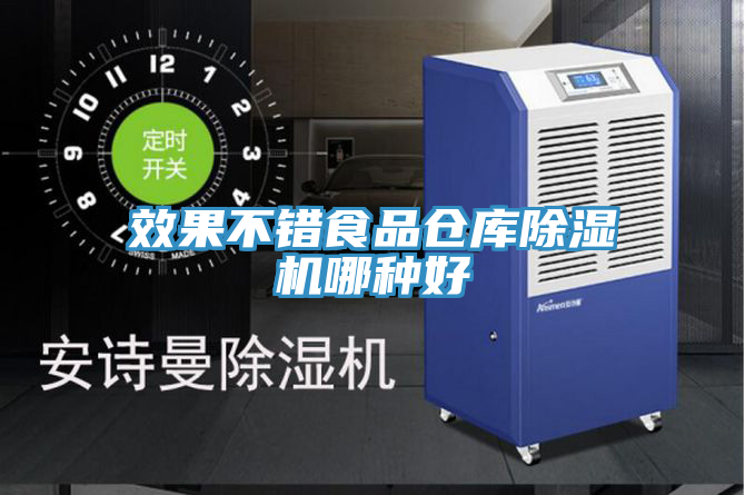 效果不错食品仓库辣椒视频APP下载并安装哪种好
