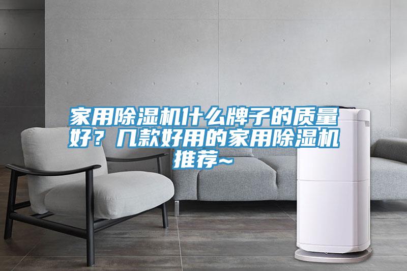 家用辣椒视频APP下载并安装什么牌子的质量好？几款好用的家用辣椒视频APP下载并安装推荐~