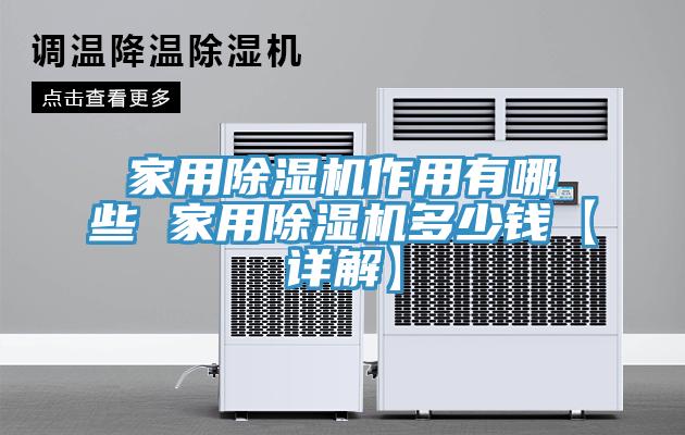 家用辣椒视频APP下载并安装作用有哪些 家用辣椒视频APP下载并安装多少钱【详解】