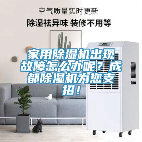 家用辣椒视频APP下载并安装出现故障怎么办呢？成都辣椒视频APP下载并安装为您支招！