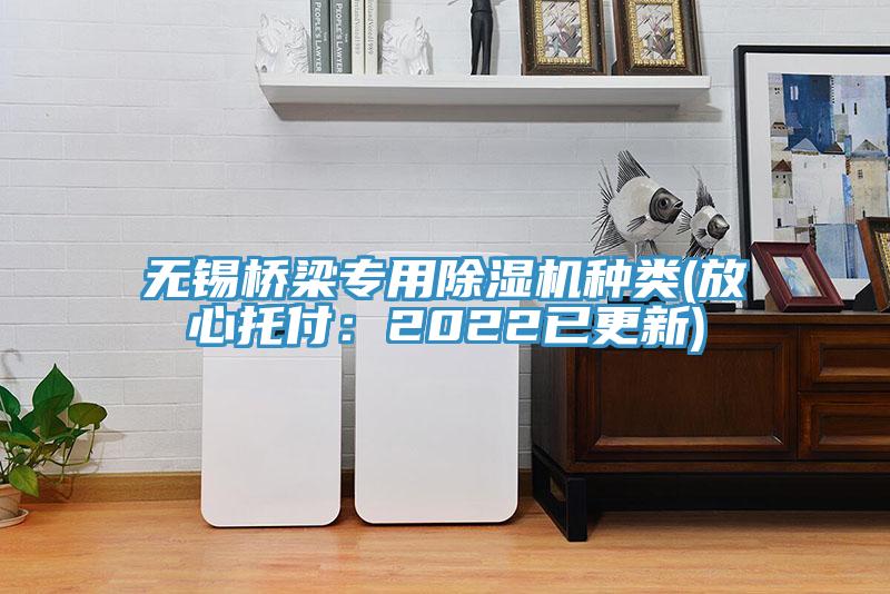 无锡桥梁专用辣椒视频APP下载并安装种类(放心托付：2022已更新)