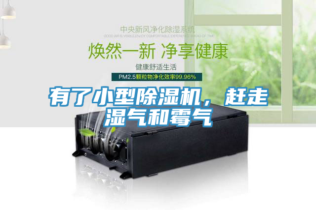 有了小型辣椒视频APP下载并安装，赶走湿气和霉气