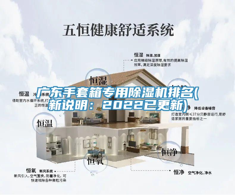 广东手套箱专用辣椒视频APP下载并安装排名(新说明：2022已更新)