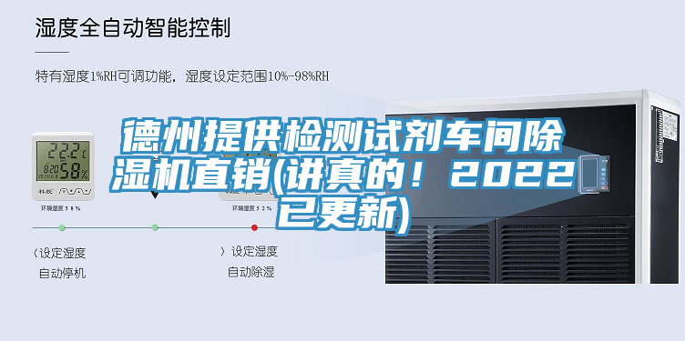 德州提供检测试剂车间辣椒视频APP下载并安装直销(讲真的！2022已更新)