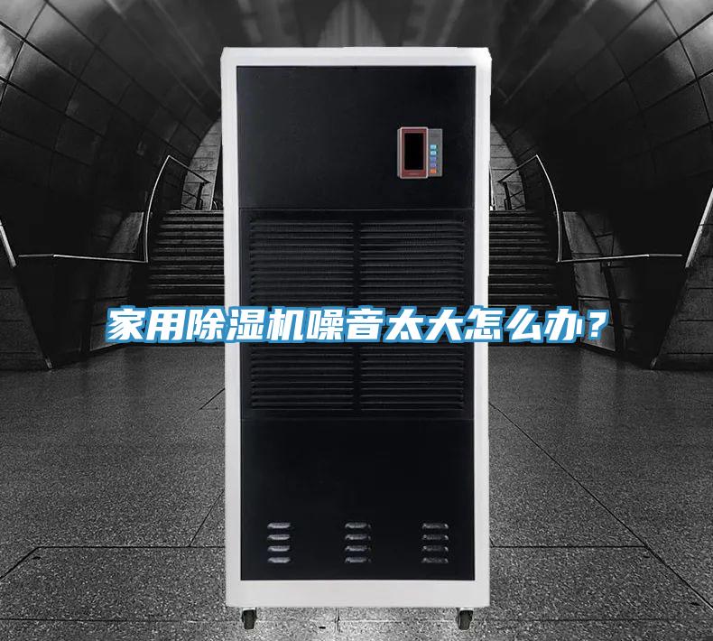 家用辣椒视频APP下载并安装噪音太大怎么办？