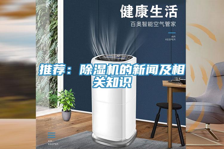 推荐：辣椒视频APP下载并安装的新闻及相关知识