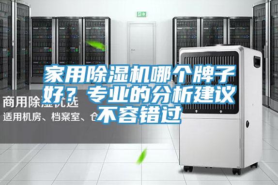 家用辣椒视频APP下载并安装哪个牌子好？专业的分析建议不容错过